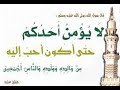 حب المصطفى صلى الله عليه وسلم نجومي
