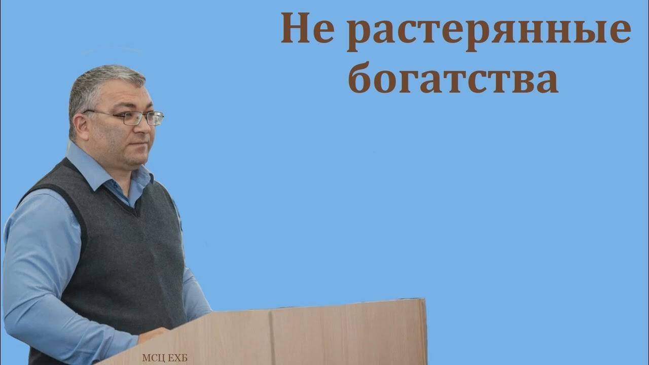 Как не быть растерянным. Как не быть растерянным