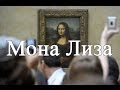 Мона Лиза (Джоконда), Леонардо да Винчи - анализ картины