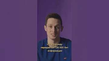 Что такое битрейт? #shorts #erproduction #онлайн #битрейт #бит