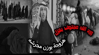 اهزوجه ب وزن المجرشه  / فرن مثل فرت الگطه والهيمه حَيّه إمرقطه / حسن الدماك الخفاجي / ثقافة الاهزوجه