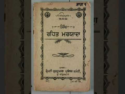 ਗੁਰੂ ਅਮਰਦਾਸ ਜੀ ਨੇ ਇੱਕ ਲੰਗੜੇ ਸਿੱਖ ਦੀ ਲੱਤ ਕਿਉ ਠੀਕ ਕਰ ਦਿਤੀ ? janam sakhi