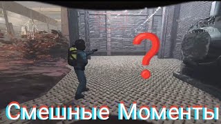 Невидимость в Lethal Company? Смешные моменты в летал компани #1