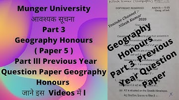 Munger University Previous Year Question Paper Geography Honours ( Paper 5 )  जाने स Videos में l