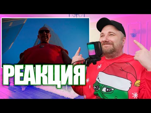 Ицык Цыпер И Игорь Цыба - Дымок | Реакция