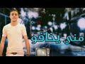 حالات واتس مهرجانات شواحه وحلقولو