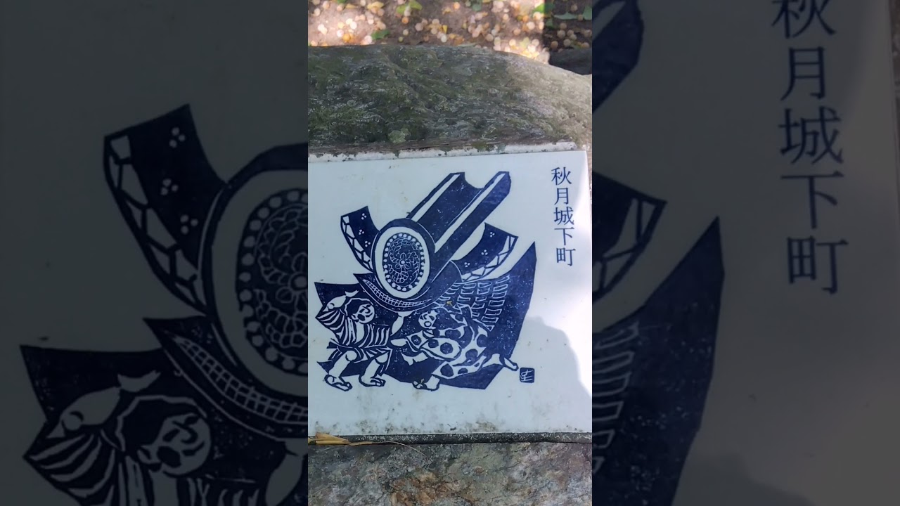 秋月城跡「長屋門（裏手門）と本門（黒門）」について簡単解説〜秋月藩主黒田家の秋月陣屋、秋月氏の古処山城の搦手（からめて）門、秋月城の大手門、垂裕（すいよう）神社の門、黒田長興、杉の馬場、筑前の小京都