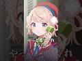 いろんなシチュエーションのしぐれうい3 #vtuber #しぐれうい #ういまま