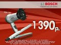 M Video Advertisement 2009 Bosch Gift Set 
