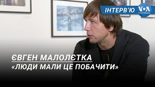 Як фотограф Євген Малолєтка документував російські злочини в Маріуполі