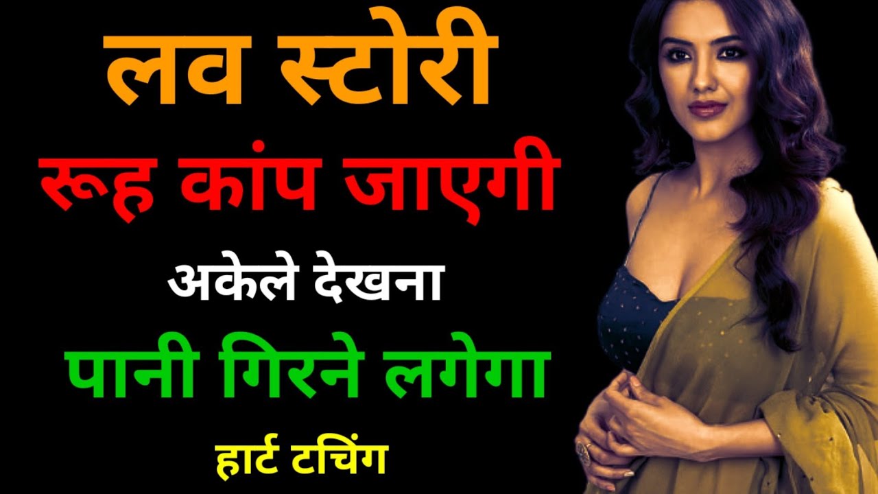 Heart touching story || romantic story || Confucius quotes about life || || 