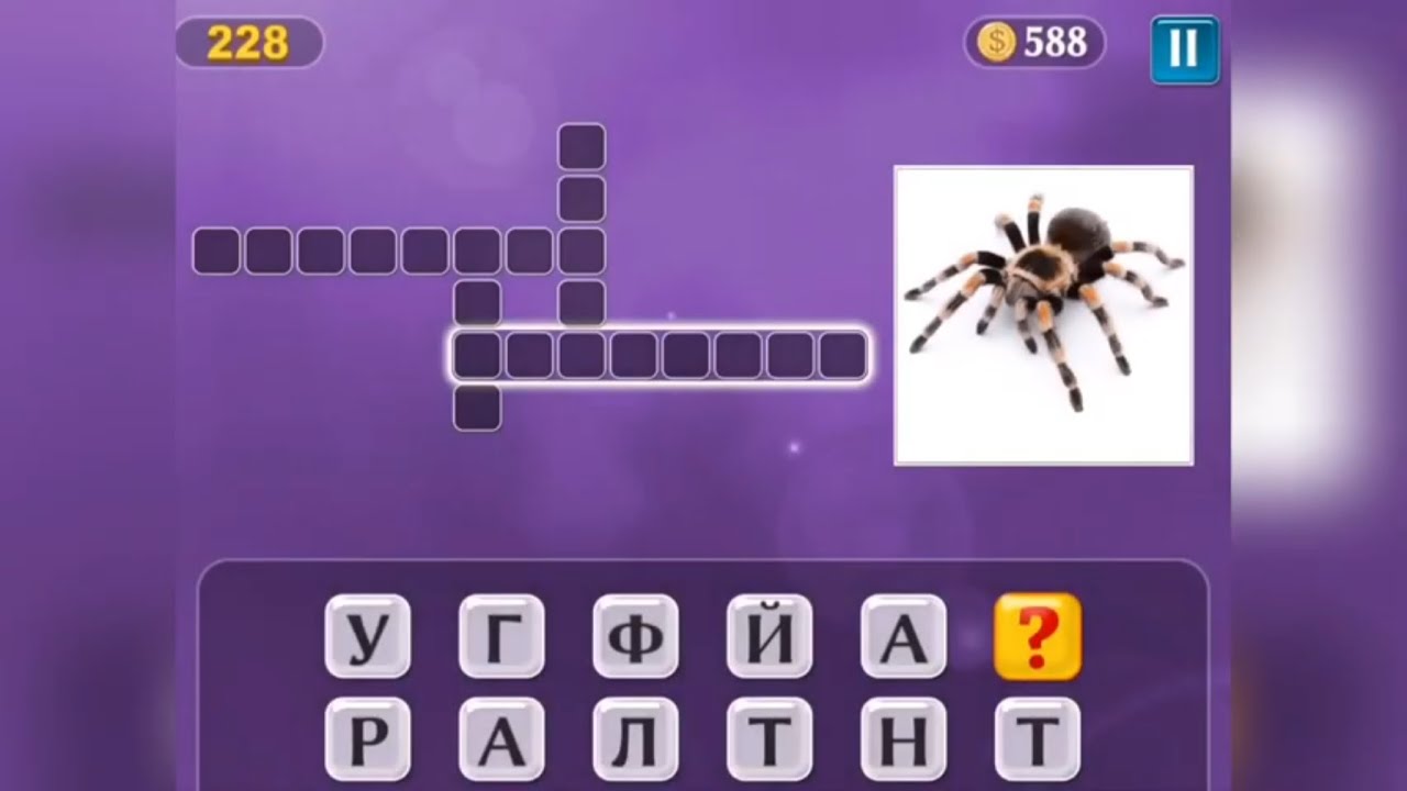 PixWords Уровень 228