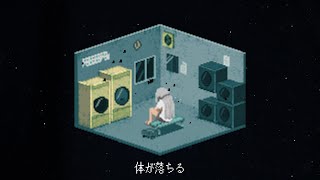 I Fell Asleep At The Coin Laundry