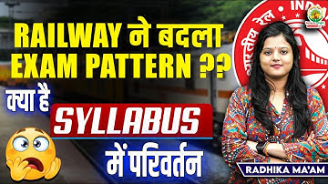 Railway Exam New Pattern 2025 | Exam Pattern Changed | Railway ने बदला Exam Pattern | New Syllabus