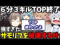 【まとめ】TOPを破壊した叶が全レーンを破壊して回る【叶/にじさんじ切り抜き/LOL切り抜き】#にじさんじ #lol #叶切り抜き #叶