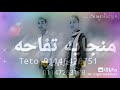 مهرجان جديد 2020 القناوي