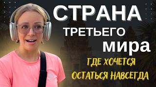 видео: Почему я живу в Камбодже, и не хочу уезжать картинка: Почему я живу в Камбодже, и не хочу уезжать