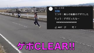 【岡崎城西陸上部】てつや、りょう、ゆめまるの後輩からの投げキッス【東海オンエア】