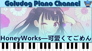 HoneyWorks — 可愛くてごめん │Goludog Piano Channel