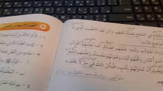 شرح درس وصية الآباء للمعلمين / الجزء الثالث