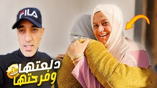 يومنا الحقيقي كامل 🥳ومفاجأة من العيار الثقيل😜(طاروا من الفرحة💃)