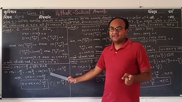 11 Science | Maths | Lecture 4 | Basic Concept | Pathak School Amreli