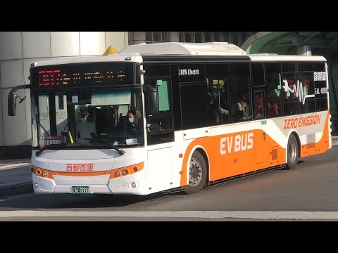 「首都客運」307路線 往撫遠街 EAL-0088 創奕金旅弘鉅電動巴士 2022-12-26攝