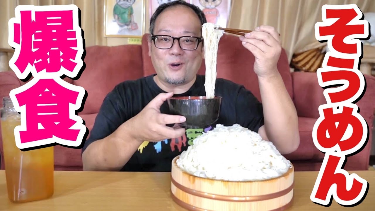 Big eater] It's still hot, so I'm going to eat a lot of somen