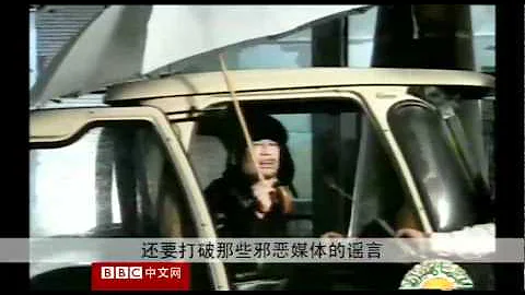 BBC中文網視頻：利比亞領袖卡扎菲露面闢謠 - 天天要聞