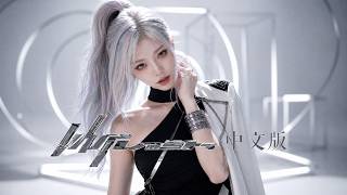 Whiplash | Aespa Cover AI Dance MV