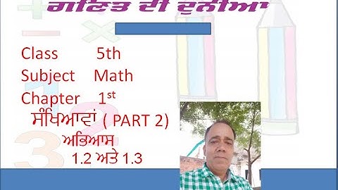 Class 5th Math Ch 1st Sankhyavan (Exercise 1.2 And 1.3 Solved) Punjab Board By Sushil Kumar