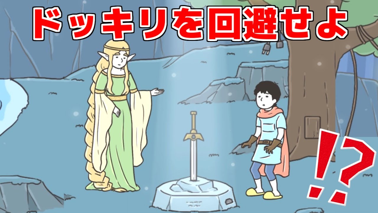 あらゆるドッキリを神回避せよ【ドッキリ神回避5】