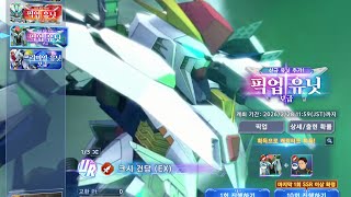 [멸망가챠기록] SD건담 지 제네레이션 이터널 - 이글루 픽업티켓 10회 도전 screenshot 5