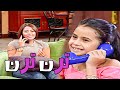ألووووه يا تليفون من مسلسل راجل وست ستات 2024 كوميدي