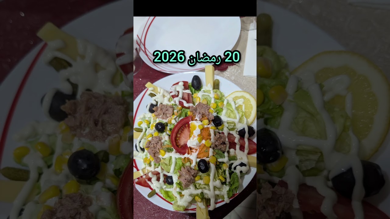 20 رمضان 2026