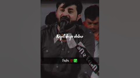 devayat khavad status devayatbhai khavad New status #royaldayrostatus #shorts
