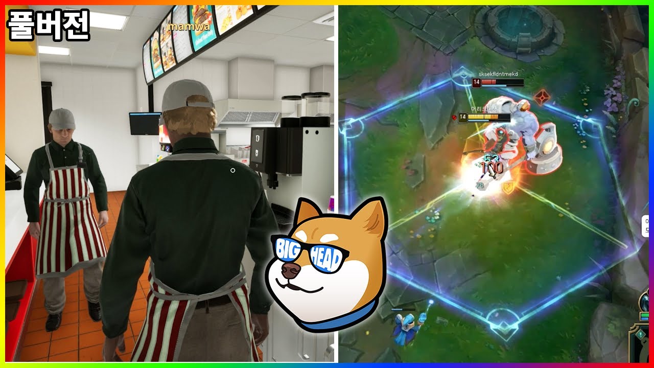 【10/13】패스트푸드 시뮬레이터 합방 / 롤