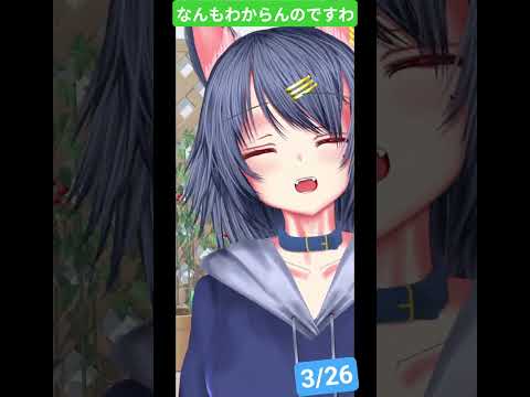 3/26のやーつ #vtuber  #ダキ君参拝 #shorts