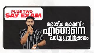 Plus Two | Say | ഒരാഴ്ച കൊണ്ട് എങ്ങനെ പഠിച്ചു തീർക്കാം | Say Exam | Say Update |