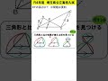 【中学数学　基本】R４埼玉県高校入試　よくある相似の問題　　#shorts