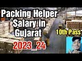 Helper and packaging job in gujarat10th passgood salary