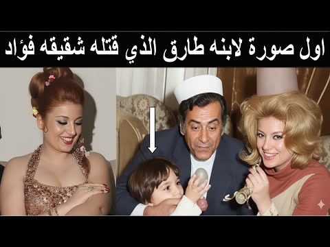 سلوى عاشرها فريد الأطرش وهو سكران وانجبت منه طفل وبعد موت فريد طالبت بميراث ابنها فقتله فؤاد الاطرش
