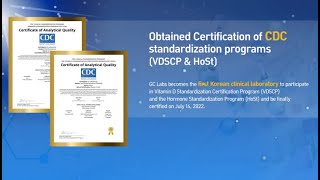 GC Labs obtained certification of CDC standardization programs