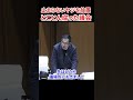 自民浦和派ドンのヤジは「聴こえない」腐りきったさいたま市議会 #吉田一郎 #さいたま市議会