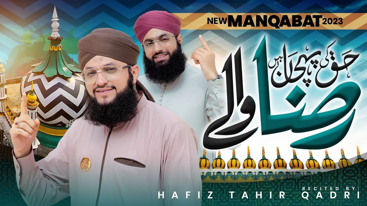 New Manqabat Aala Hazrat 2023  Haq Ki Pehchan Hain Raza Wale  Hafiz Tahir Qadri  Studio Kalam