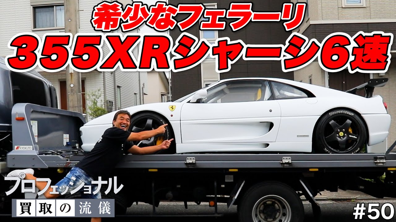 Professional Purchasing Style] A day trip from Shizuoka to