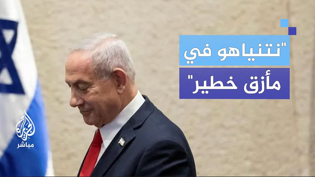 تحليل في هآرتس: استعداد حماس للإفراج عن رهائن أمريكيين يُوقع نتنياهو في مأزق خطير