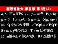 【難易度☆☆】2026年 慶應義塾大学 薬学部 数学 第1問(4)