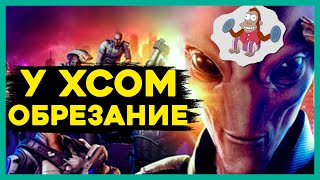 ЧЕСТНЫЙ ОБЗОР XCOM: Chimera Squad - один лишь ШТУРМ! Почему обезжиренный Икском так хейтят?