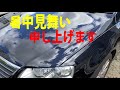皆様お元気ですか？